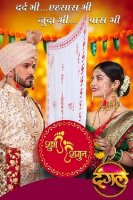 Шубх и Шагун / Shubh Shagun (2022) Индия