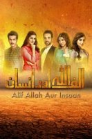 Алиф, Аллах и человек  / Alif Allah Aur Insaan (2017) Пакистан