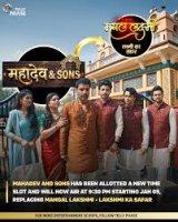 Махадев и сыновья / Mahadev & Sons (2026) Индия