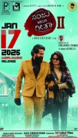 Свадьба Гиты и Санджу 2 / Sanju Weds Geetha 2 (2025) Индия
