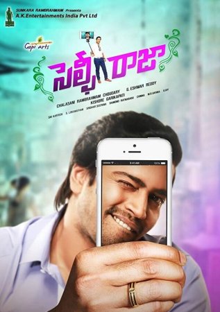 Селфи Раджа / Selfie Raja (2016) Индия